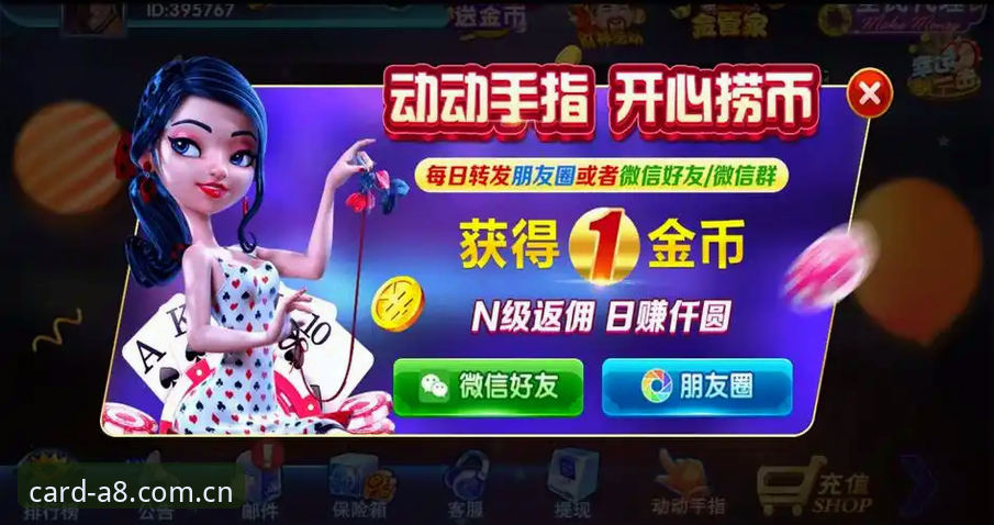 资深玩家分享最新a8棋牌体验版实战心得，48.6MB安装包开启博弈新篇章