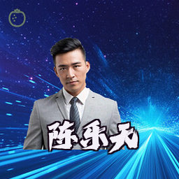 陈乐天
